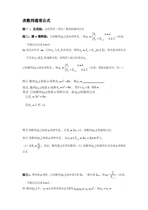 求数列的通项公式