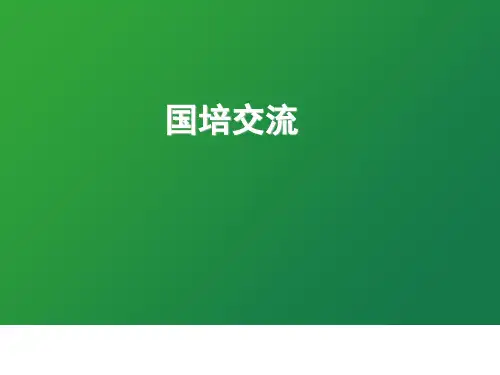 国培心得体会PPT课件PPT资料34页