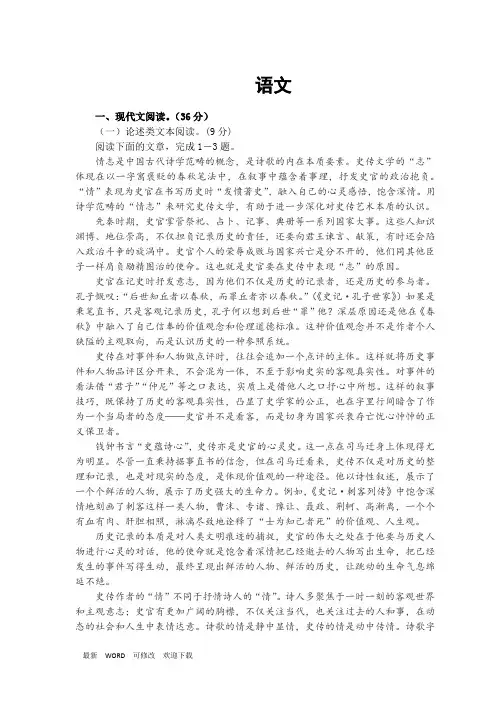 甘肃省2021-2020学年高一第二学期期中考试语文试卷