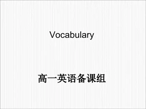新课标人教版必修四Book4 Unit2 Vocabulary