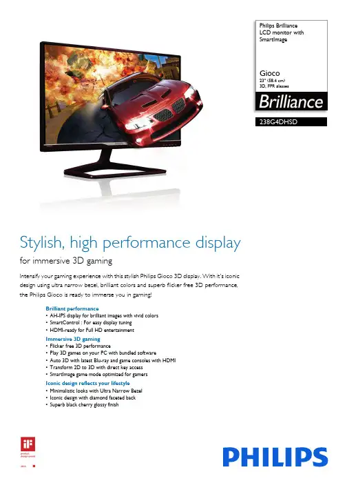Philips 238G4DHSD Gioco 3D LCD 显示器说明书
