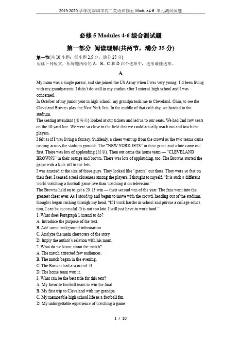 2019-2020学年度深圳市高二英语必修五Module4-6 单元测试试题