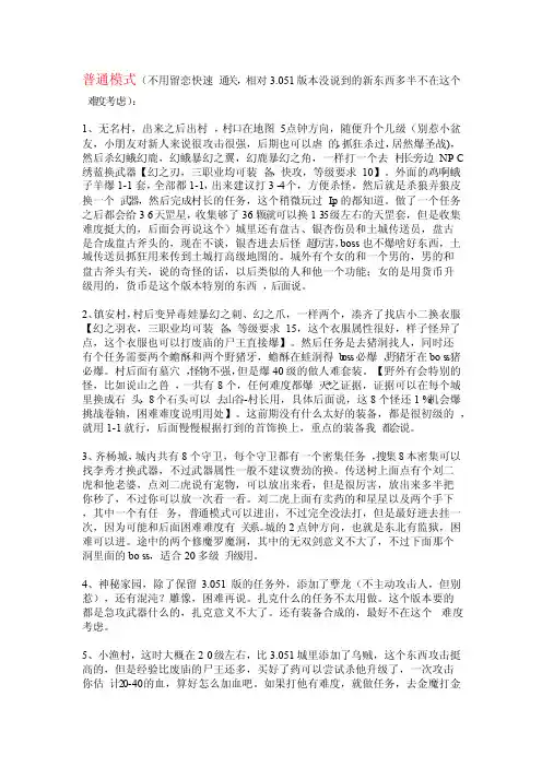 lp仿传奇单机版兽血沸腾秘籍