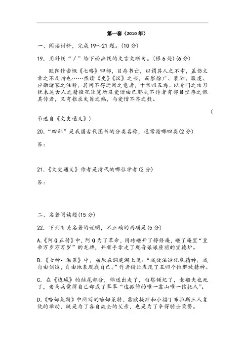 江苏高考语文近五年附加题(含答案)