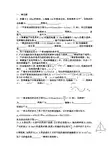 机械振动和波 试题及答案