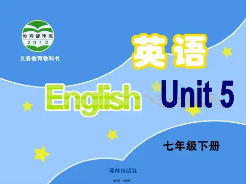 2015牛津译林英语7BUnit5-Welcome-to-the-unit