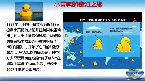 3.2大规模的海水运动 课件-人教版高中地理必修一