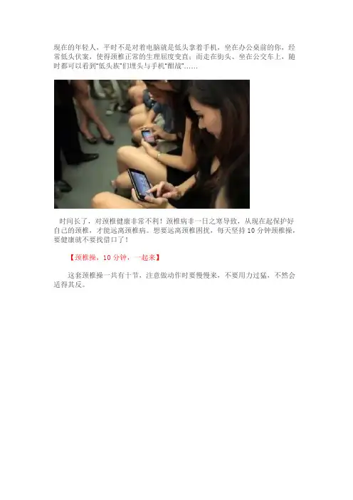 有图的颈椎操,太珍贵了C