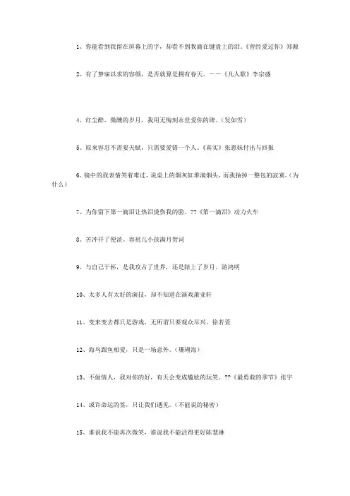 经典歌词