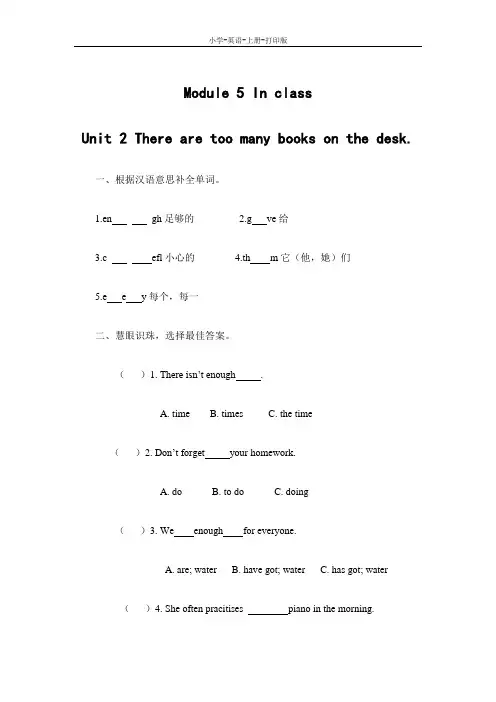 外研版-英语-五年级上册-【练无忧】Module 5 In class Unit 2 创新练习(含答案)