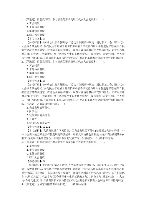 2016年江西省人力资源管理师考试应试方法最新考试试题库
