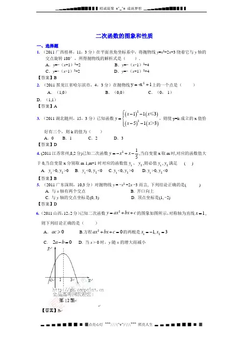 江苏省上冈高级中学11-12学年高二上学期期中考试试题 生物(必修)