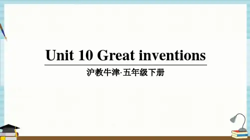 沪教牛津版五年级英语下册 Unit 10 Great inventions 教学课件