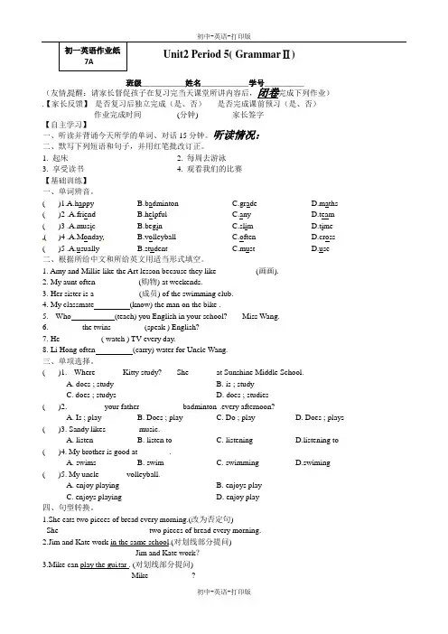 牛津译林版-英语-七上-2单元 grammar2练习