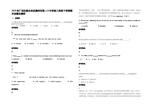 2020年广西壮族自治区柳州市第二十中学高三英语下学期期末试题含解析