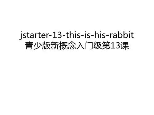jstarter-13-this-is-his-rabbit青少版新概念入门级第13课学习资料