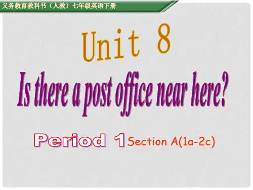 七年级英语下册 Unit 8 Is there a post office near 