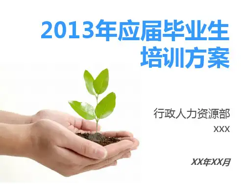 培训演讲PPT模板