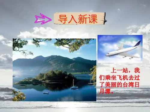 人教版二年级语文上册第11课《葡萄沟》(部编版)