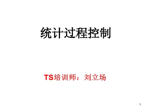 SPC-第2版