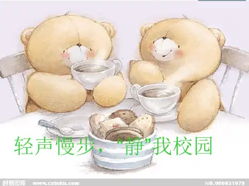 轻声慢步静我校园