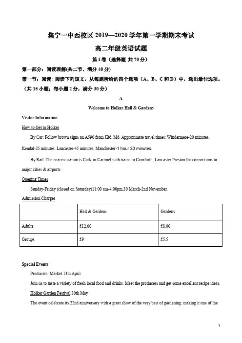 内蒙古集宁一中(西校区)2019-2020学年高二上学期期末英语试题(解析版)
