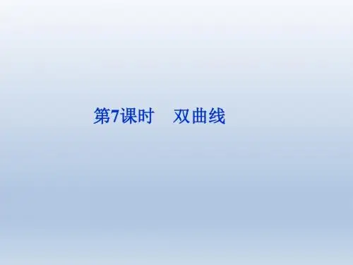 【人教A版】2012高三数学(理)《优化方案》总复习课件第7章第7课时