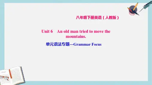 2019-2020年八年级英语下册Unit6Anoldmantriedtomovethemountains语法专题_GrammarFocus习题课件新版人教新