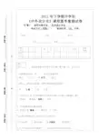 中外设计史试题A
