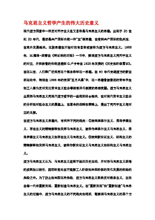马克思主义