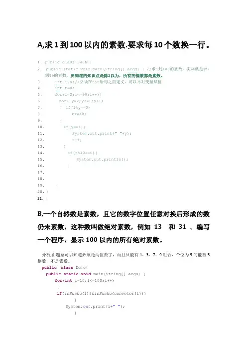 Java循环结构习题