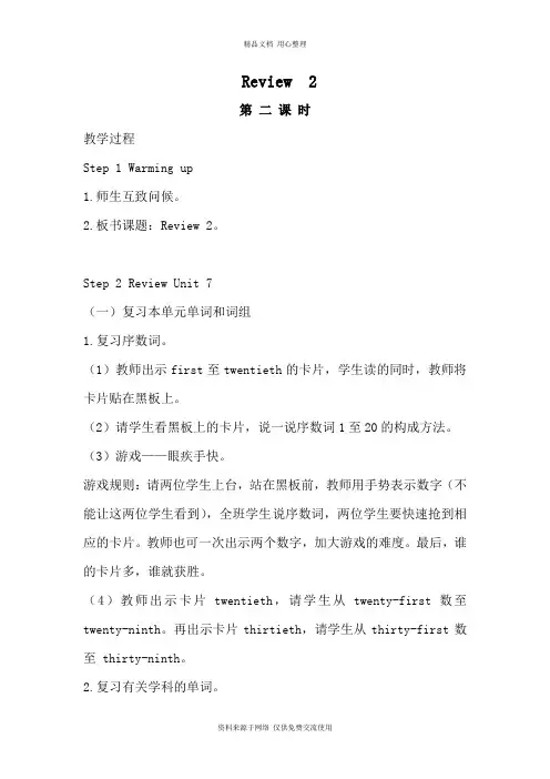 新2020年闽教版小学英语六年级下册精品教案Review  2(二)