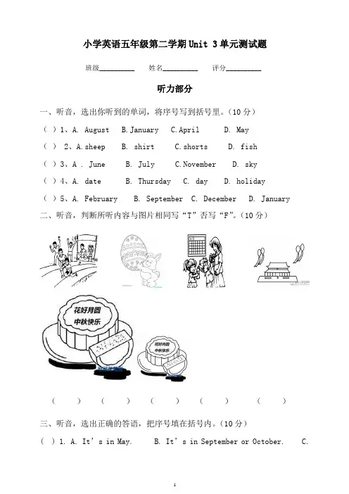 2020最新pep小学英语五年级下册第三单元试卷 (含答案听力材料)