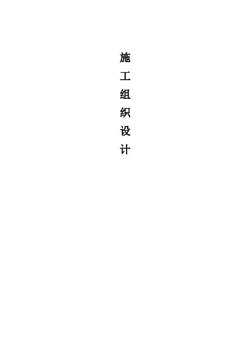水平定向钻工程施工组织设计