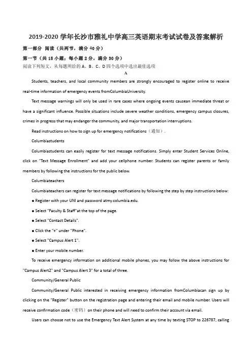 2019-2020学年长沙市雅礼中学高三英语期末考试试卷及答案解析