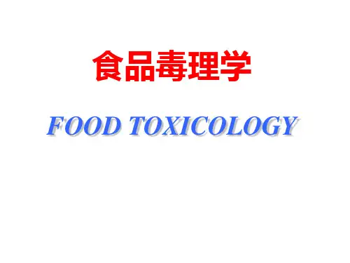 完整课件-食品毒理学