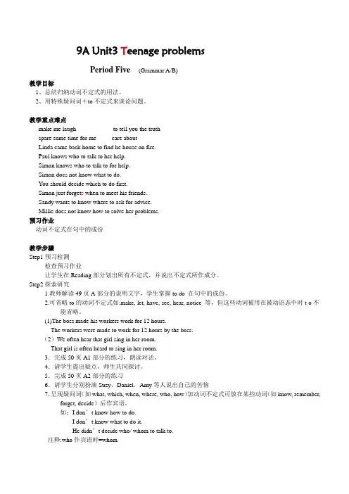 牛津英语9A Unit3 Grammar 教案及练习(含答案)