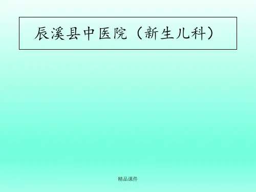 胎儿循环图解