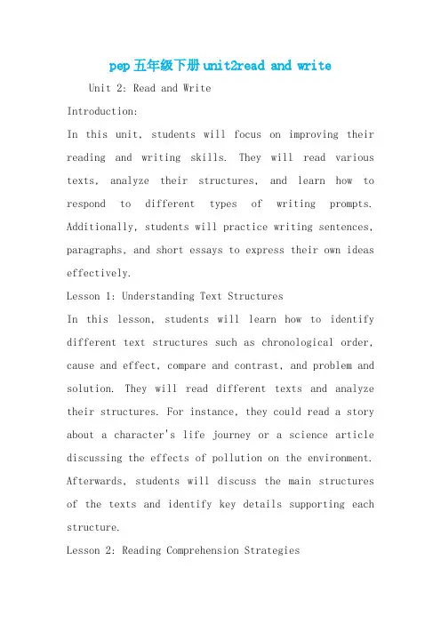 pep五年级下册unit2read and write