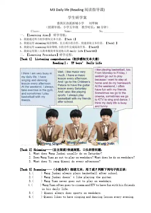 daily life学生学案