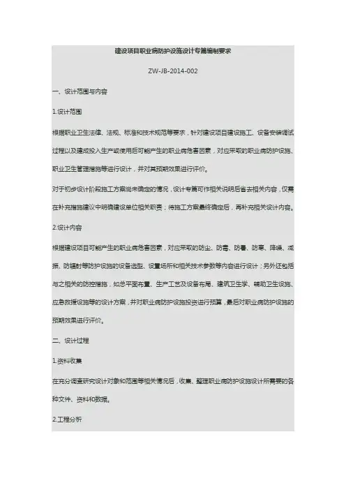 ZW-JB-2014-002