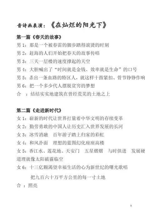 在灿烂的阳光下
