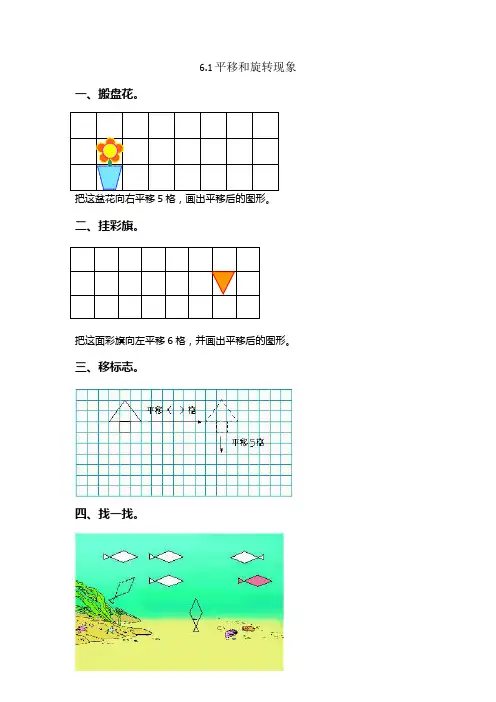 苏教版三年级数学上册第六单元练习题