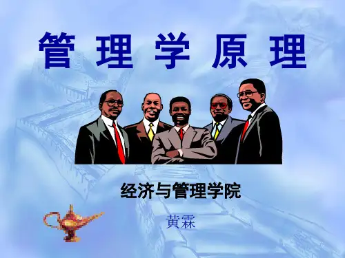 07组织变革