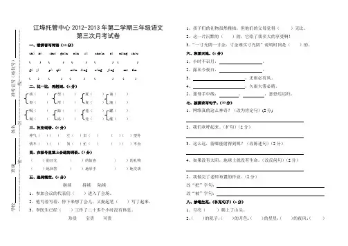 三年级语文
