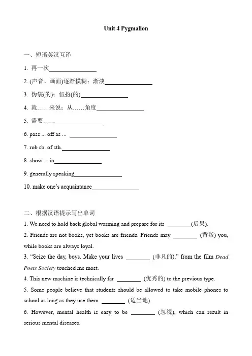 Unit 4 Pygmalion 单元练习题含答案  人教版高中英语选修八 