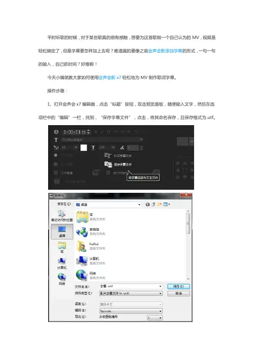 绘声绘影加字幕