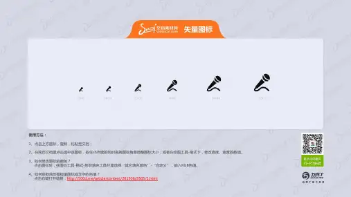 简历素材图标