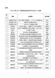 中山大学届校本科毕业论文