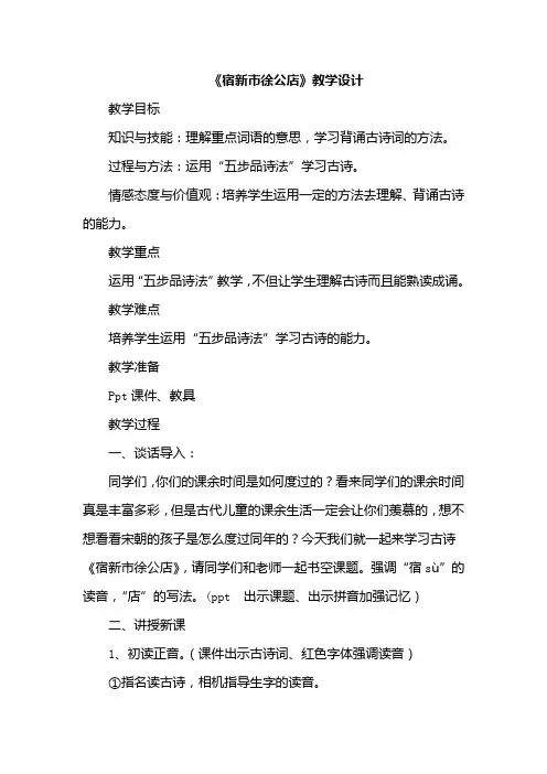 新版人教版四年级下册语文全册试卷(最新修订)